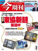 Business Today 今周刊